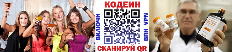 МЕГА маркетплейс  Тула  Кодеин напиток Lean (лин) 